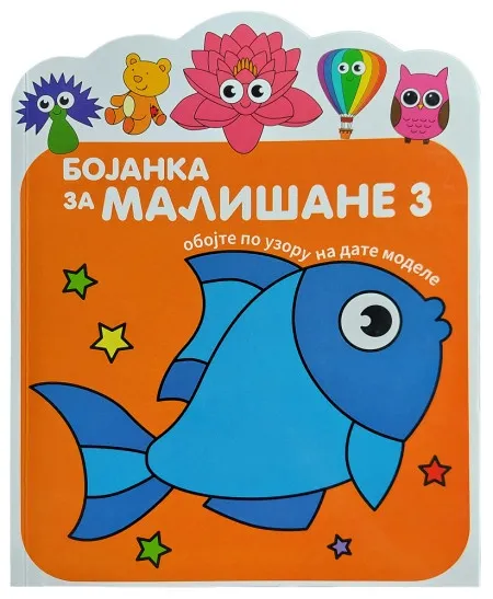 Bojanka za mališane 3 ( 29326 )
