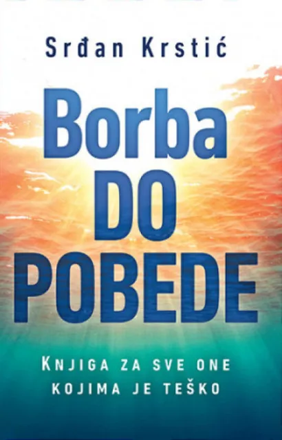 Borba do pobede - Srđan Krstić ( 10732 )