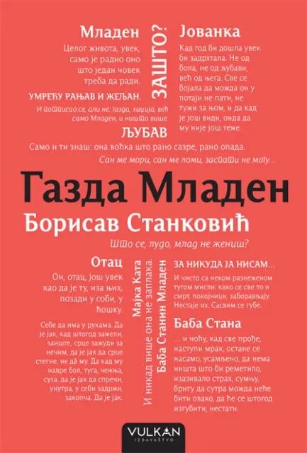 Borisav Stanković Gazda Mladen ( 25894 )