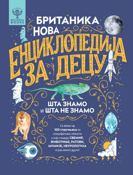 Britanika – Nova enciklopedija za decu ( 27150 )