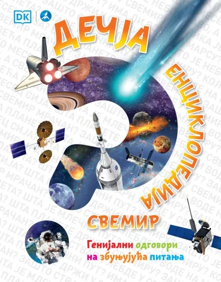 Dečja enciklopedija - Svemir ( 28550 )