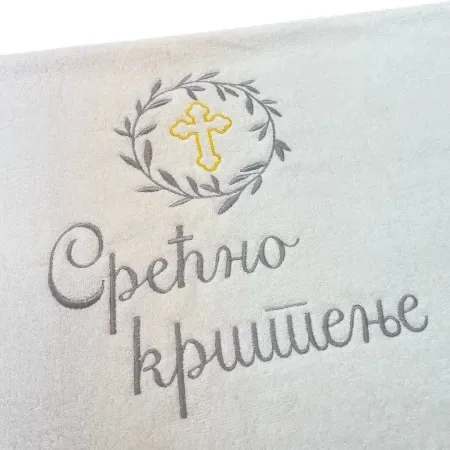 Deksi Peškir za krštenje 140x70cm ( 3911 )