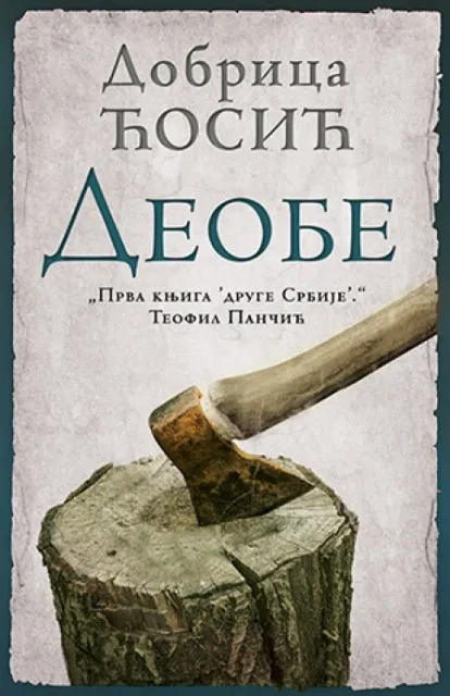 Deobe - Dobrica Ćosić ( 8946 )