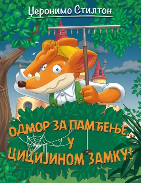 Džeronimo Stilton Džeronimo Stilton – Odmor za pamćenje… u Cicijinom zamku ( 31229 )