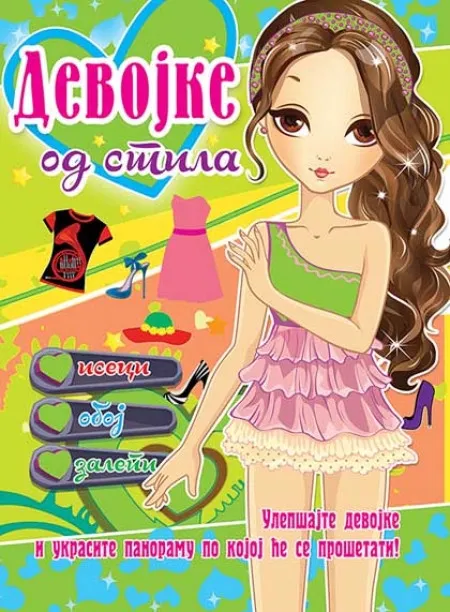 Devojke od stila 1 ( 297206 )