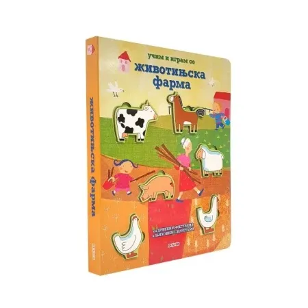 Dexy Co Ucim i igram se: zivotinjska farma ( DEXY0144 )