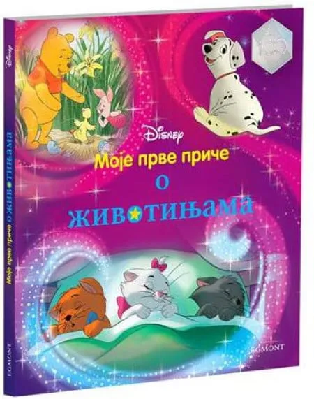 Disney moje prve priče o životinjama ( EGM4517 )