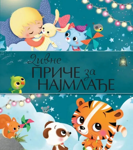 Divne priče za najmlađe ( 29303 )
