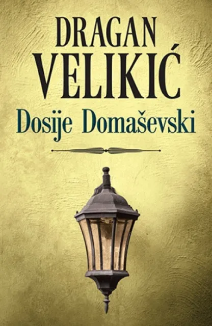 Dosije Domaševski - Dragan Velikić ( 7411 )