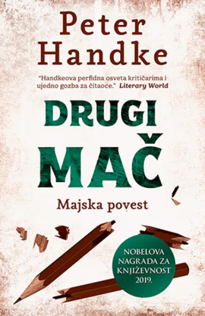Drugi mač - Peter Handke ( 10626 )
