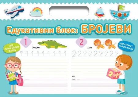 Edukativni blok: Brojevi ( 26640 )