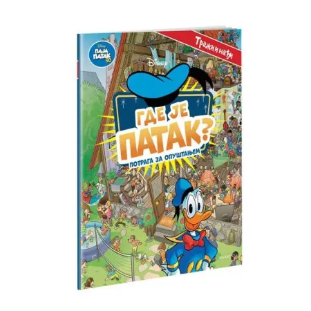 Egmont Disney gde je patak trazi i nadji ( EGM5064 )