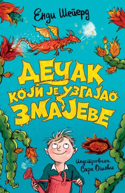 Endi Šeperd Dečak koji je uzgajao zmajeve 1 ( 27132 )