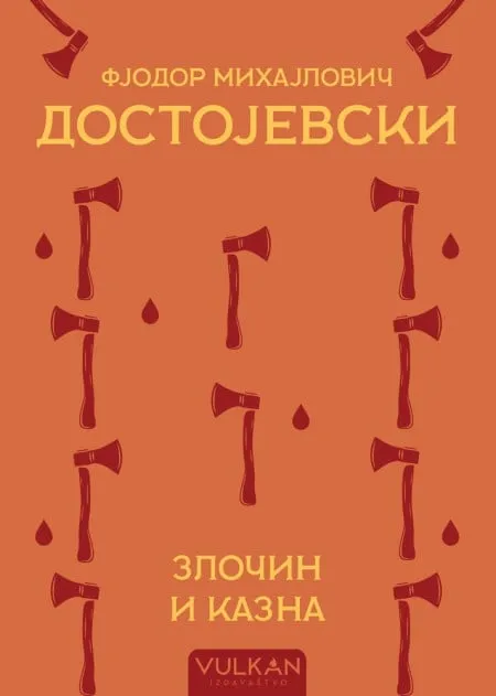 Fjodor Mihajlovič Dostojevski Zločin i kazna TP ( 25296 )