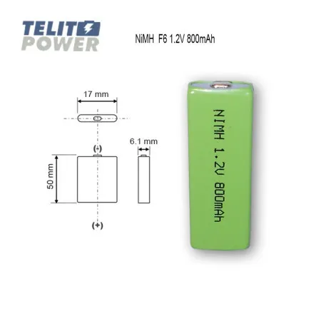 FocusPower NiMH F6 1.2V 800mAh ( 1247 )