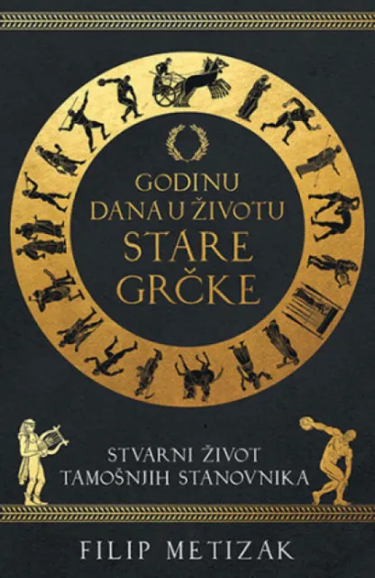 Godinu dana u životu stare grčke - Filip Metizak ( 11615 )