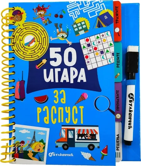 Grupa autora 50 igara za raspust ( 30123 )