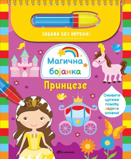 Grupa autora Magična bojanka: Princeze ( 29509 )