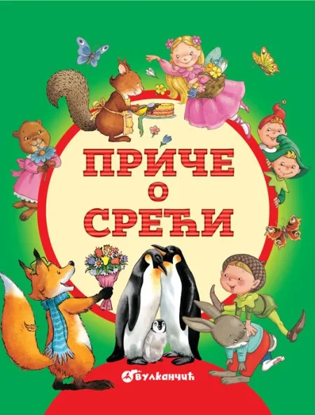 Grupa autora Priče o sreći ( 25563 )