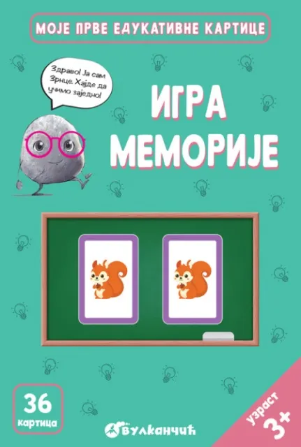 Grupa autora Zrnce kartice – Igra memorije ( 31577 )