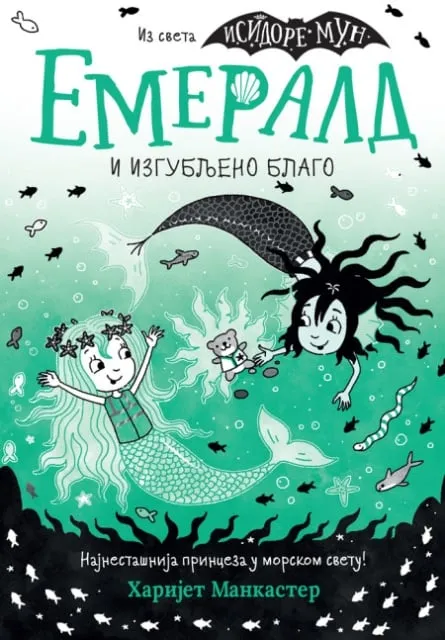 Harijet Mankaster Emerald i izgubljeno blago ( 31285 )