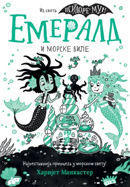 Harijet Mankaster Emerald i morske vile ( 29474 )