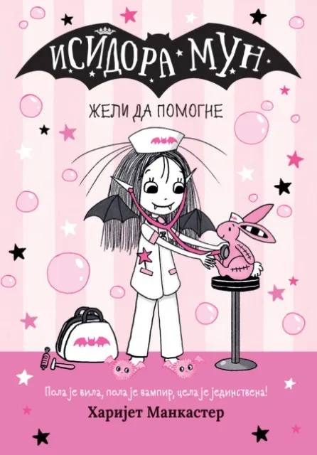 Harijet Mankaster Isidora Mun želi da pomogne ( 31291 )