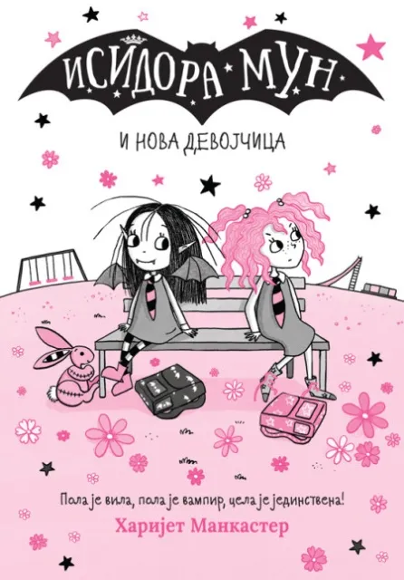 Harijet Mankaster Isidora Mun i nova devojčica ( 29469 )