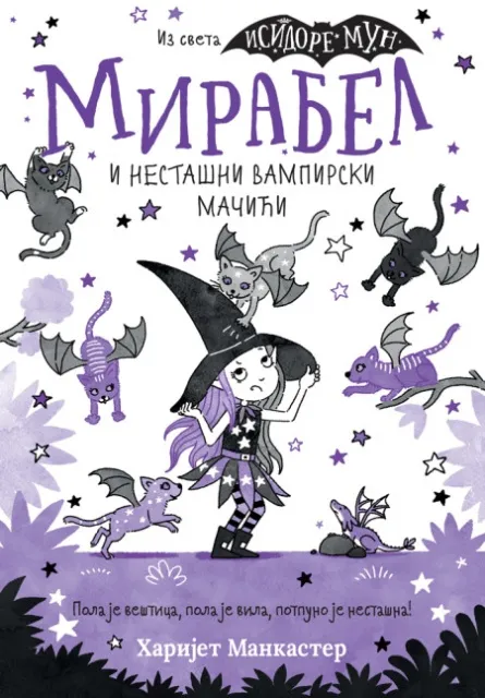Harijet Mankaster Mirabel i nestašni vampirski mačići ( 28572 )