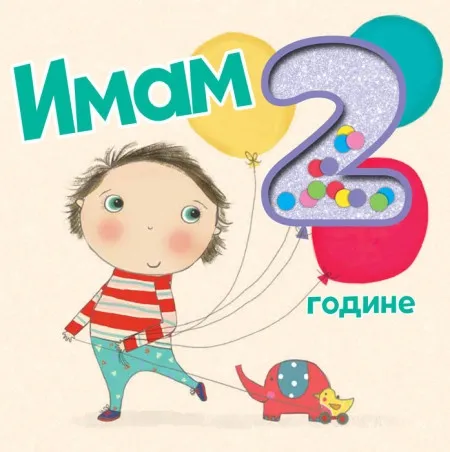 Imam 2 godine! ( 25269 )