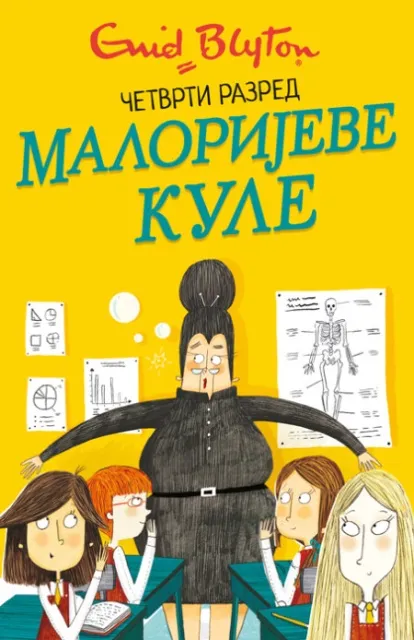 Inid Blajton Malorijeve kule 4 – Četvrti razred ( 26251 )