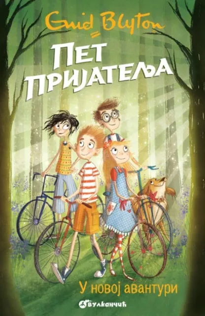 Inid Blajton Pet prijatelja u novoj avanturi 2 ( 318268 )