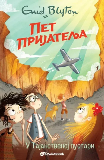 Inid Blajton Pet prijatelja u tajanstvenoj pustari 13 ( 333786 )