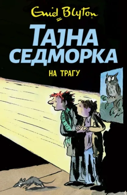 Inid Blajton Tajna sedmorka na tragu 4 ( 26252 )