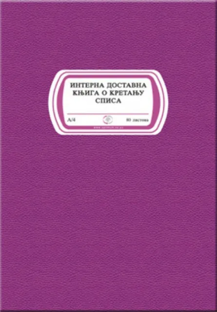 Interan dostavna knjiga o kretanju spisa 1 ( 01/35435 )