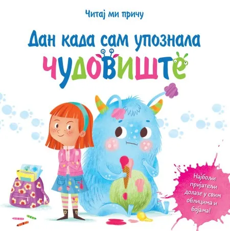 Čitaj mi priču: Dan kada sam upoznala čudovište ( 25623 )