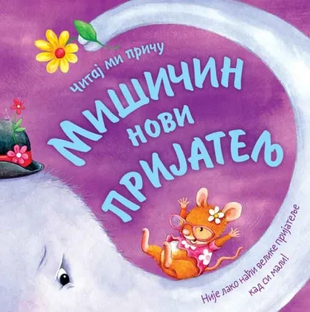 Čitaj mi priču: Mišičin novi prijatelj ( 25621 )