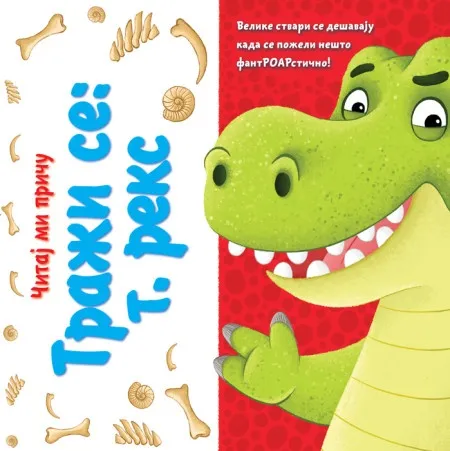 Čitaj mi priču: Traži se: t. reks ( 26566 )
