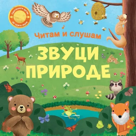 Čitam i slušam: Zvuci prirode ( 30109 )