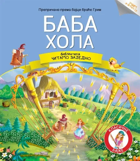 Čitamo zajedno - Baba Hola ( 23689 )
