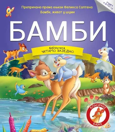 Čitamo zajedno - Bambi ( 253145 )