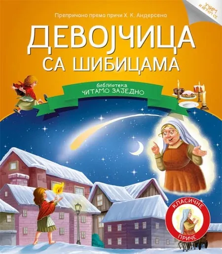 Čitamo zajedno - Devojčica sa šibicama ( 312867 )
