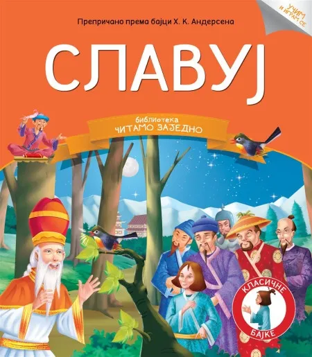 Čitamo zajedno - Slavuj ( 23694 )