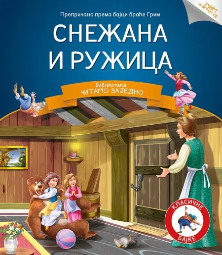 Čitamo zajedno - Snežana i Ružica ( 330583 )