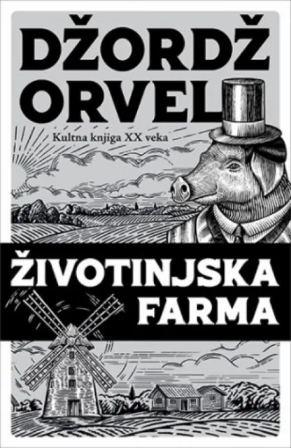 Životinjska farma - Džordž Orvel ( 11030 )
