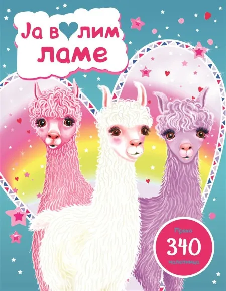 Ja volim lame ( 24939 )
