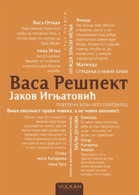 Jakov Ignjatović Vasa Rešpekt TP ( 25104 )