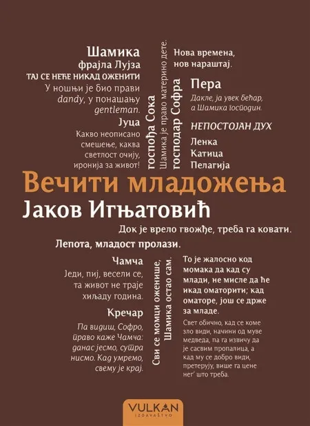 Jakov Ignjatović Večiti mladoženja TP ( 24943 )