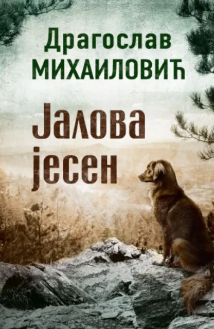 Jalova jesen - Dragoslav Mihailović ( 10357 )
