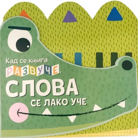Kad se knjiga razvuče, slova se lako uče ( 27156 )